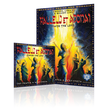 Hallelu Et Adonai Bundle (CD & Songbook)