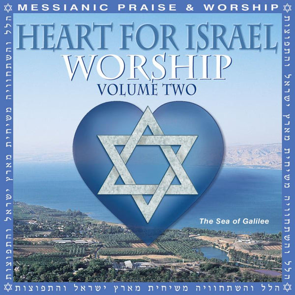 Shalom Israel by Various Artists (Album): Reviews, Ratings