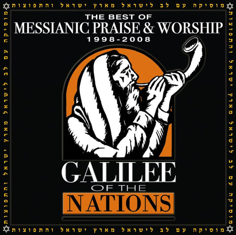 The Best of Messianic Praise & Worship: Volume One