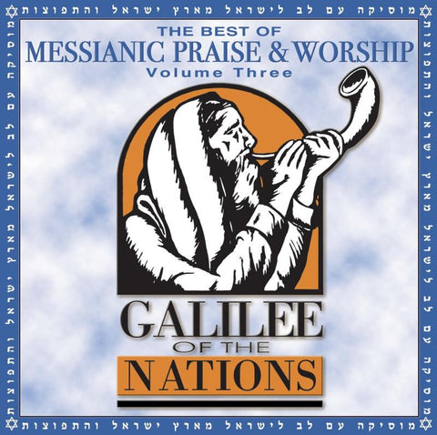 The Best of Messianic Praise & Worship: Volume Three