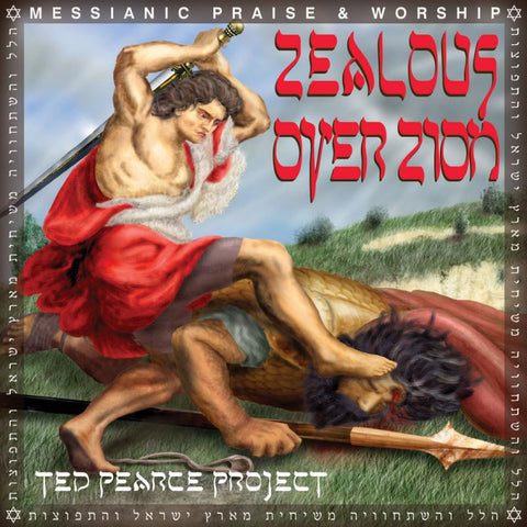 Zealous Over Zion