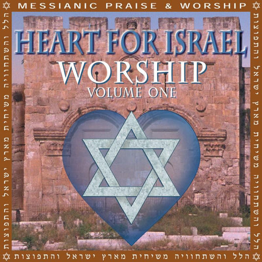 Heart for Israel Worship: Volume One