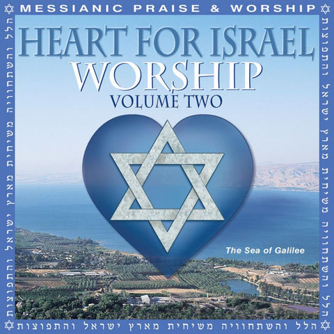 Heart for Israel Worship: Volume Two