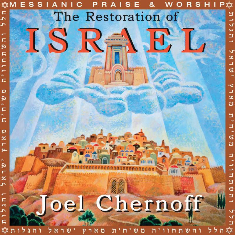 The Restoration of Israel