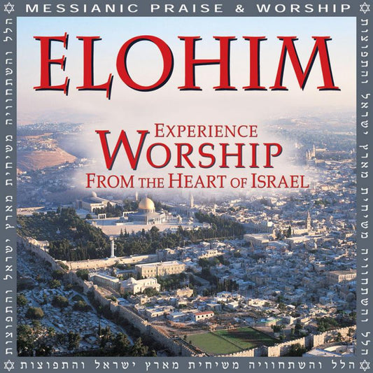 Elohim